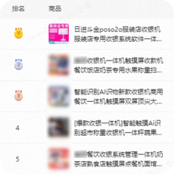 天猫销量排名高